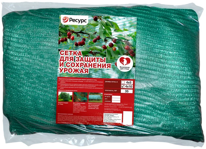 Сетка от птиц 4*10м широкая