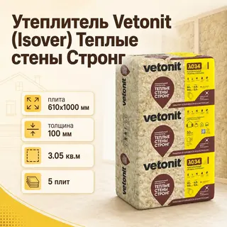 Утеплитель Ветонит Изовер Теплые стены СТРОНГ (1000*610*100) 5пл.3,05м2