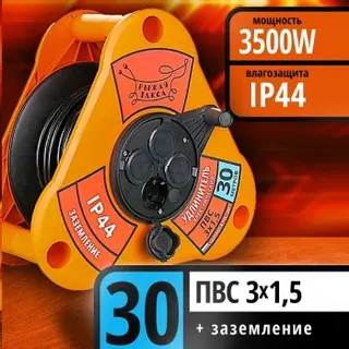 Удлинитель Рыжая такса ПВС 3х1,5 "Медиатор" 30м Смоленск