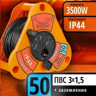 Удлинитель Рыжая такса ПВС 3х1,5 "Медиатор" 50м Смоленск