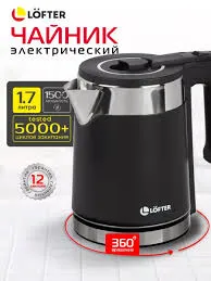 Чайник Lofter 1,7л 1500W диск, черный GMB-255-bik