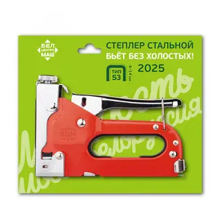 Степлер тип 140