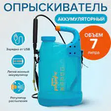 Распылитель аккумуляторный садовый 7л Poiyagro aqua
