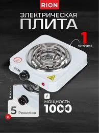 Плита электрическая Rion 1 конфорка спираль 1000W белая
