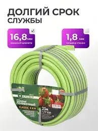 Шланг ПВХ арм. 1/2" (15мм) 25м. Клевер (салатовый)