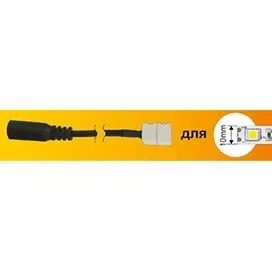 Коннектор 2 конт для SMD5050: гнездо-зажим Ecola