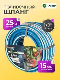 Шланг ПВХ арм. 1/2" (15мм) 25м. Клевер Профи (бело-голубой)