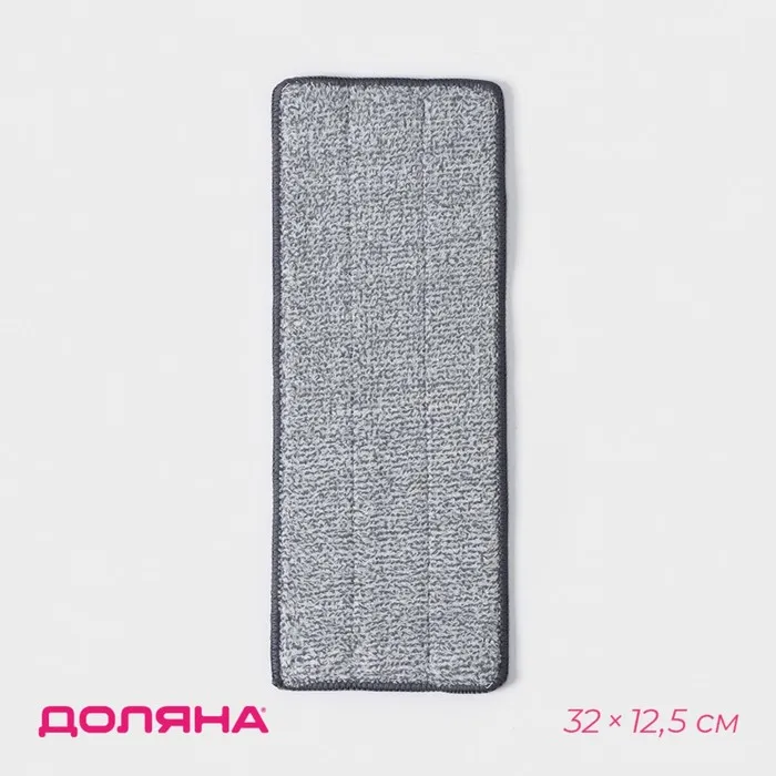 Насадка для швабры на липучке (микрофибра) 32х12,5см