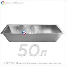 Корыто оцинкованное 50л