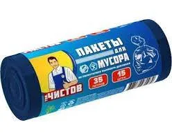 Мешки для мусора 35л 15шт 15мкм ПНД