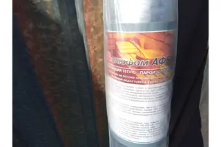 Утеплитель Алюфом АФБ фольга на бумаге 1,2м*25м