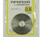Припой без канифоли ПОС-61 2ммх2м 54-56г смотка