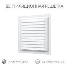 Решетка металл с жалюзи 200х200 белая