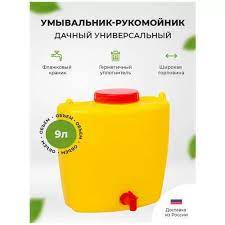 Умывальник-рукомойник 9л м331