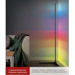 Свет-к inHome напольный 12W, RGB, пульт, ТСО-01