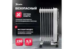 Масляный обогреватель МТХ 2000W ОСН-2000
