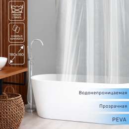 Штора для ванной 180х180см EVA Лед