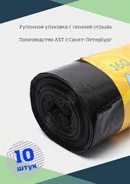 Мешки для мусора 160л 10шт 45мкм "Тов.Чистов"