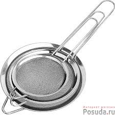 Сито с ручкой 3шт в наборе
