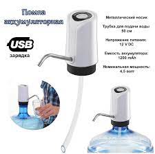 Помпа аккумуляторная для воды, USB зарядка EN-009E