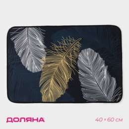 Коврик для ванной 40х60 Перышки