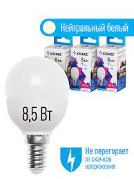 Лампа св/д Космос шар 8,5W Е14 740lm 4500К 